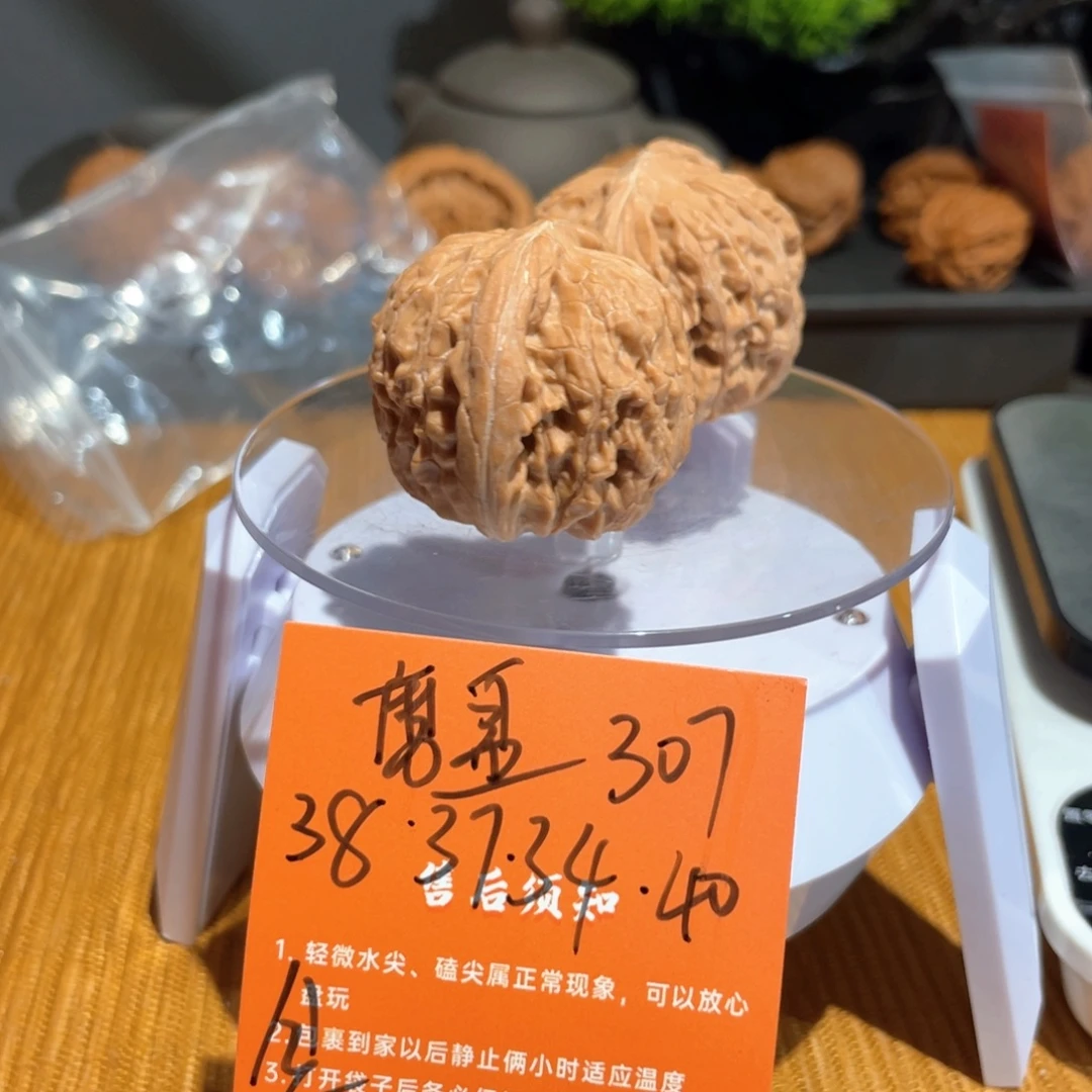 把件文玩核桃38山地磨盘全品307