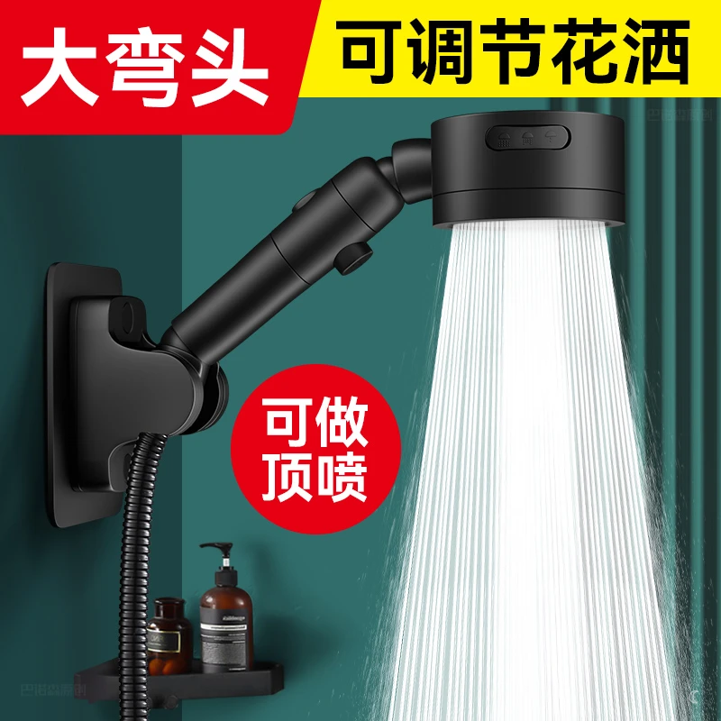 可旋转款弯头花洒喷头大弧度可调节增压带开关一键止水淋浴