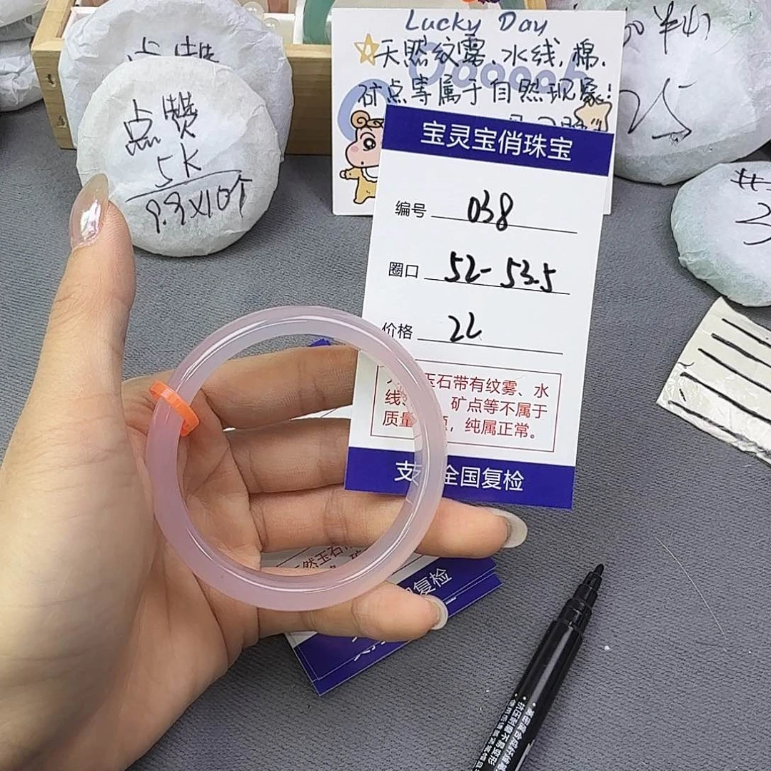 手镯玛瑙/玉髓未镶嵌038