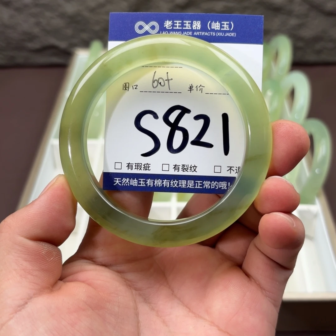 岫玉未镶嵌手镯手镯
