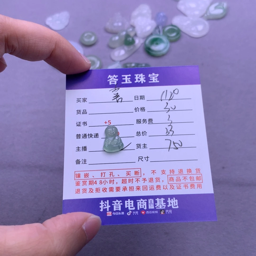 颈饰未镶嵌翡翠?****吖