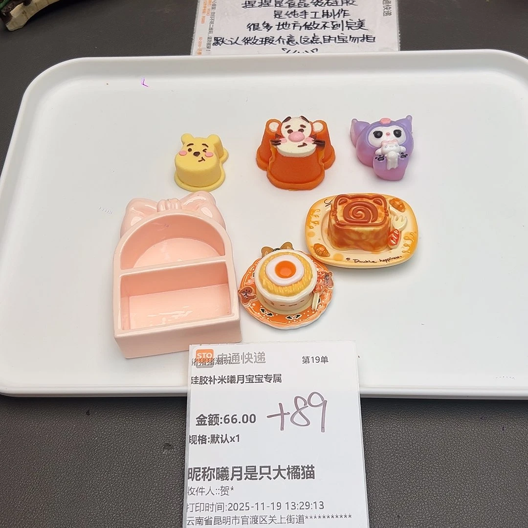 硅胶补米曦月宝宝专属