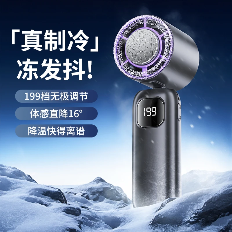 科宾斯高速冰敷透明手持风扇夏季可桌面便携户外静音大风力小风炮