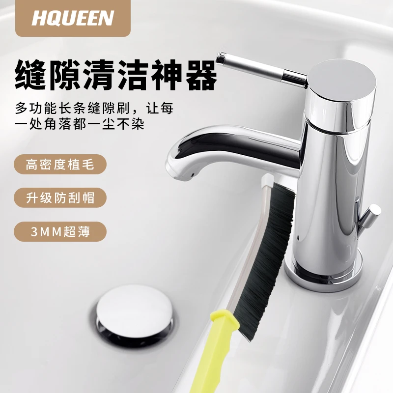 HQUEEN新款家用马桶缝隙清洁刷卫生间去污刷子无死角细节刷边缝刷