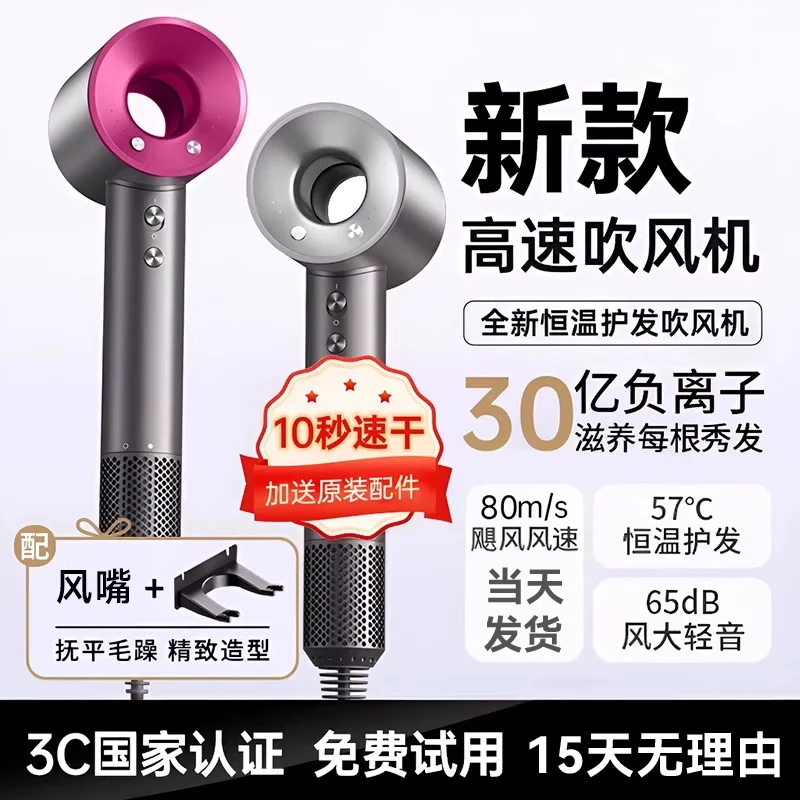 高速无叶吹风机大功率不伤发负离子速干家用吹风机等离子智能控温