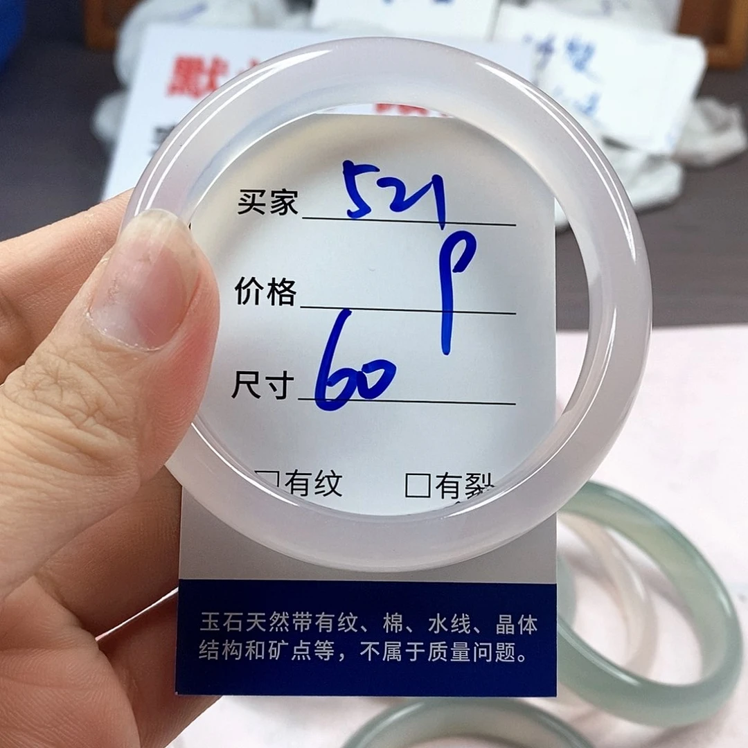 手镯玛瑙/玉髓未镶嵌521
