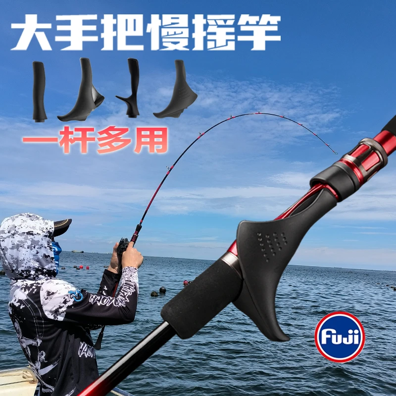 近海船钓组合手柄碳素慢摇铁板竿富士配件实心船钓竿铁板杆海钓竿