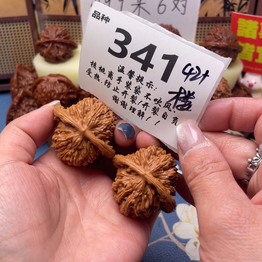 把件文玩核桃341号42楼