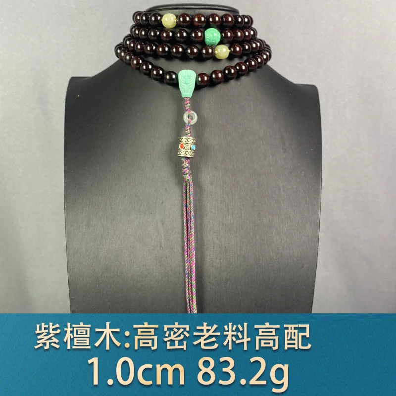 95676 高密老料高配 紫檀木