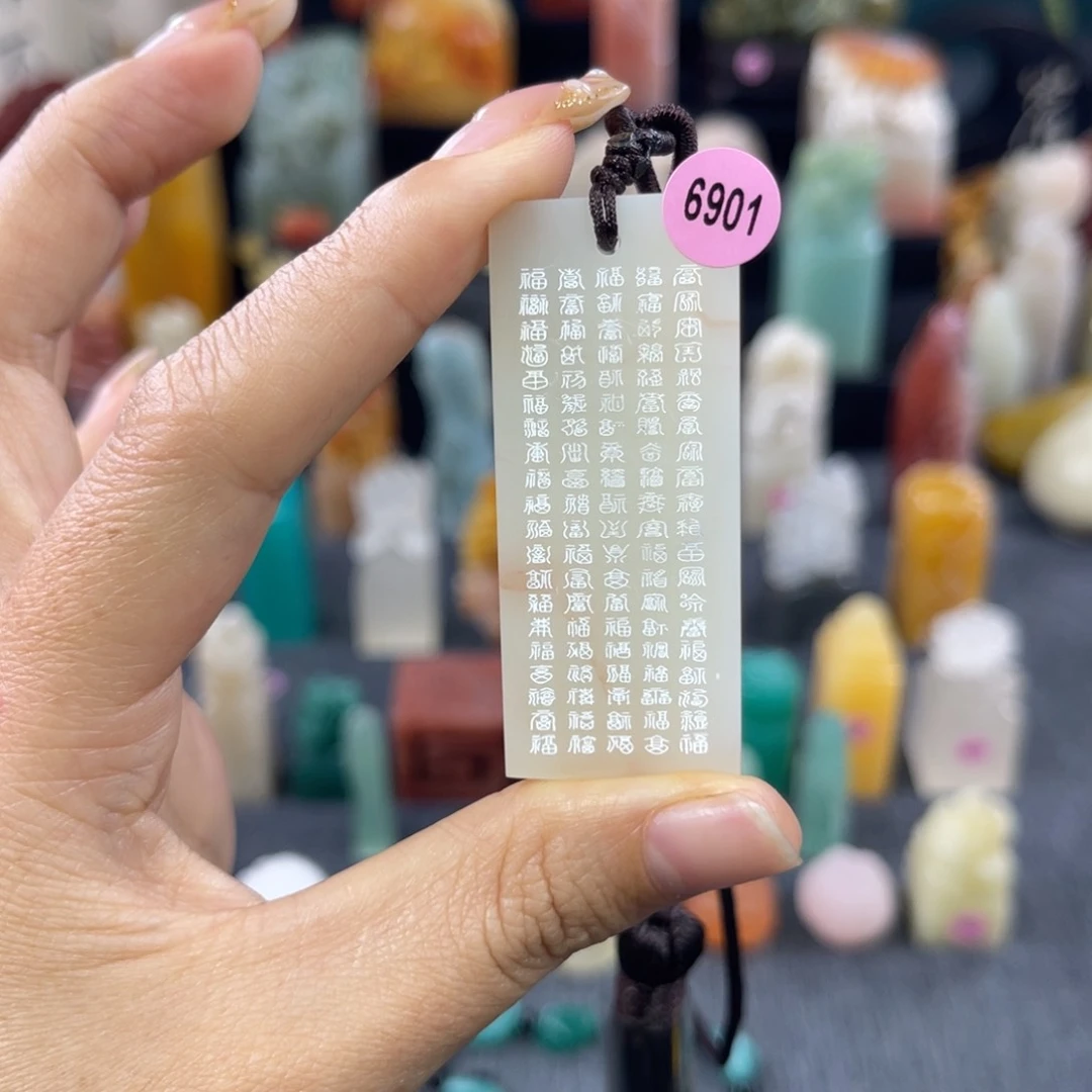 昌化石印石6901包邮包刻