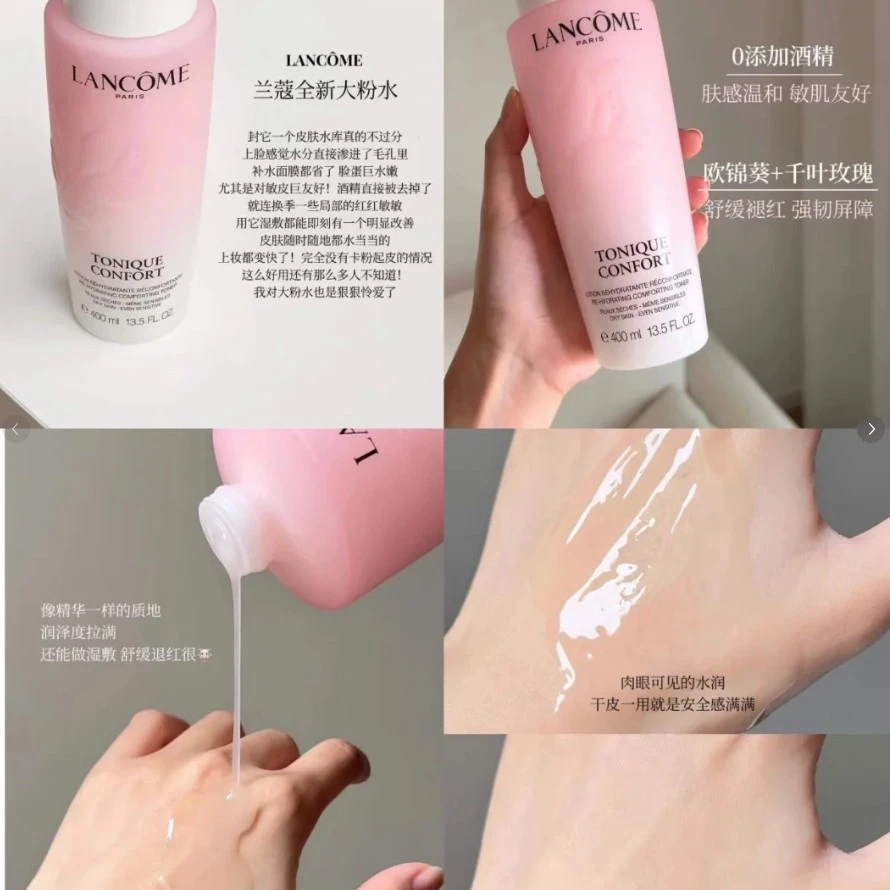 升级舒缓保湿滋润爽肤水大粉水