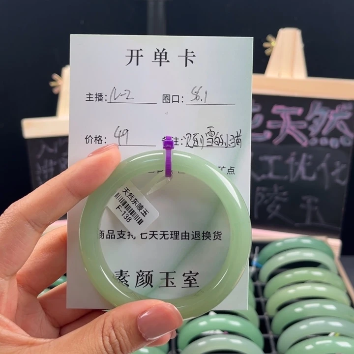 东陵石手镯未镶嵌见****猫