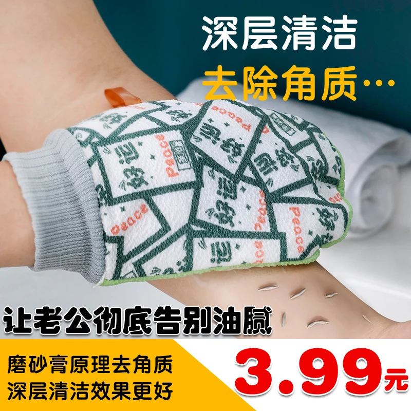 25款加长加宽加厚手套搓背双面磨砂搓背搓泥下灰沐浴无痛男女成人
