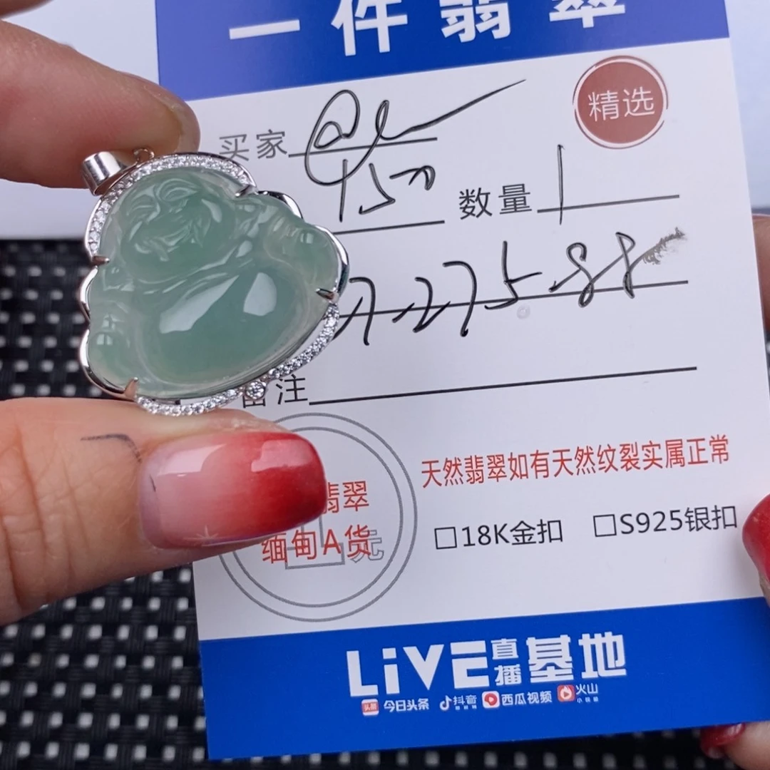 翡翠颈饰银S925镶嵌@****排挂件