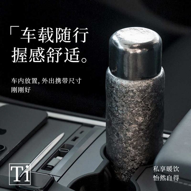 TIANQI/天沏TIANQI/天沏（闲庭系列）T58-43纯钛保温杯磁吸闷茶杯