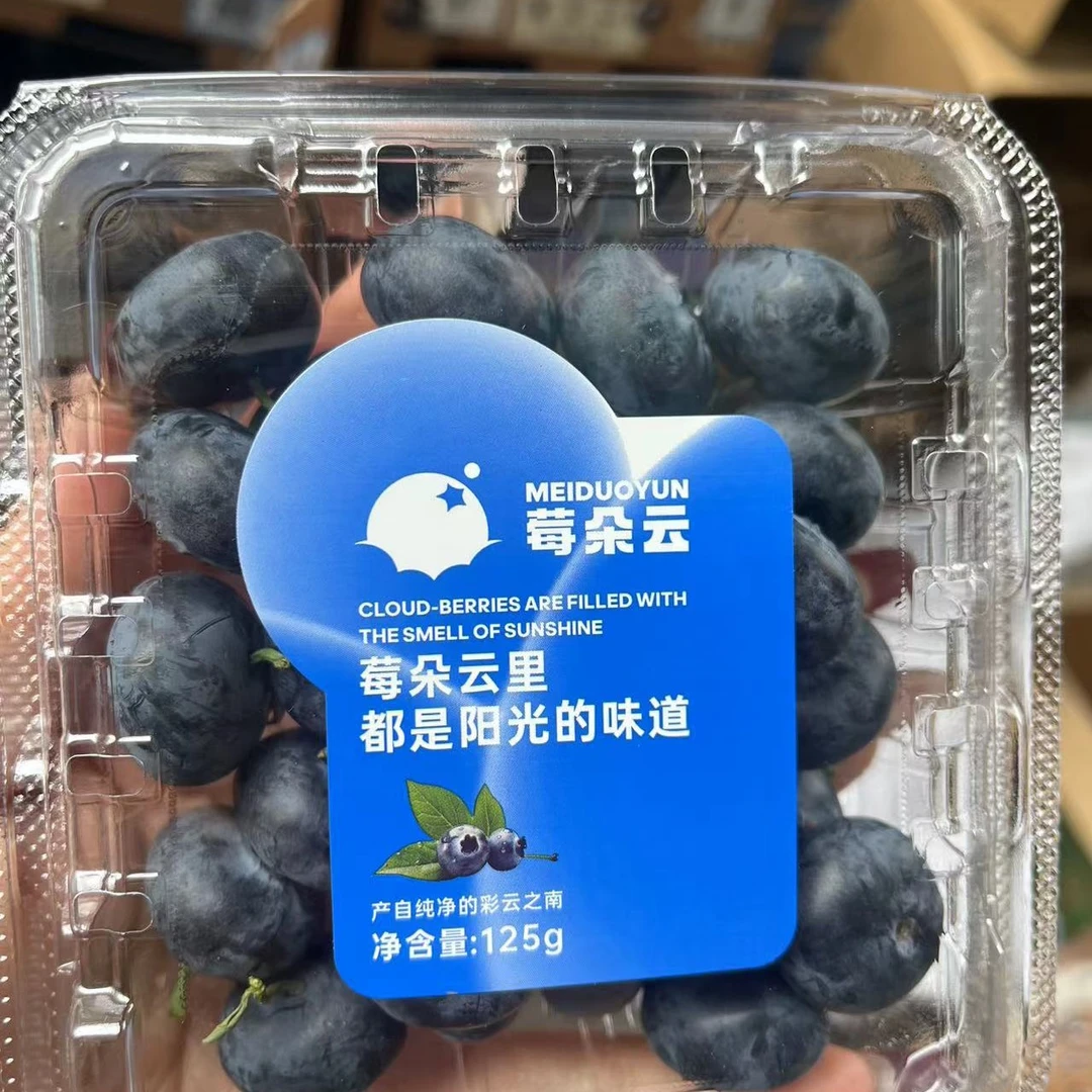 云南花香蓝莓250克一盒17-22mm优瑞卡云南省万宁市