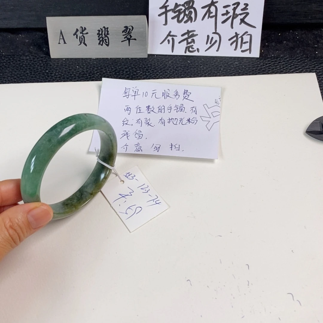 翡翠未镶嵌手镯55.3正圈大小腰1