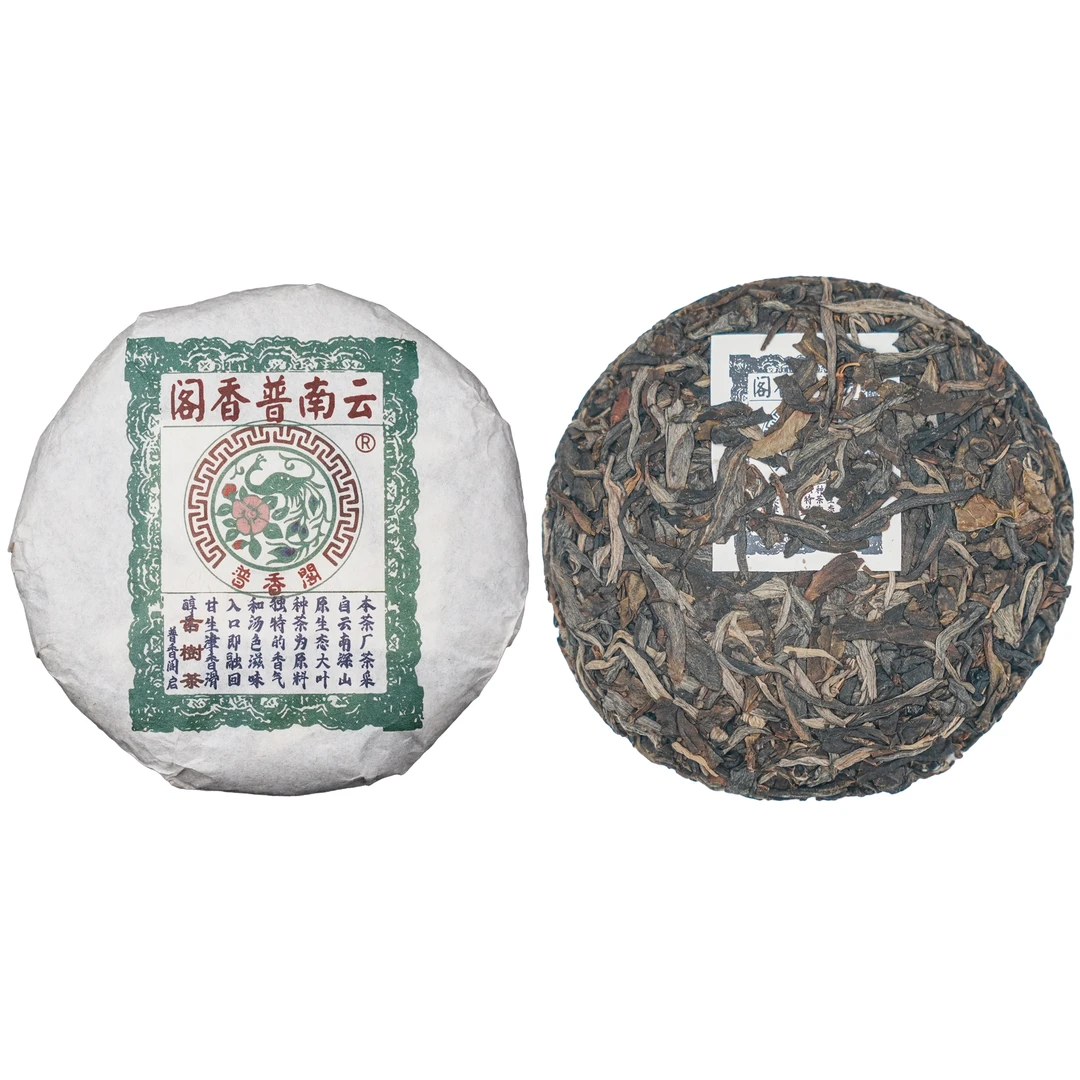 永德古树早春纯料生茶2023年100g(附带同茶样)