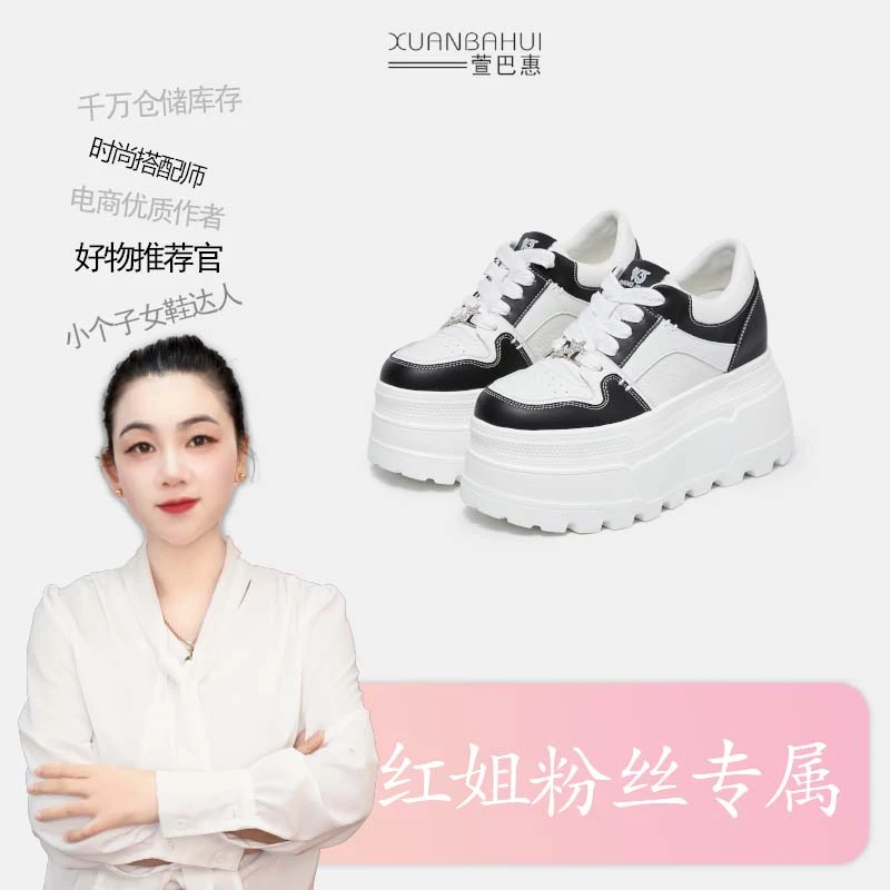 【蝴蝶之心】2025早春小白鞋厚底系带休闲鞋女鞋6208-13