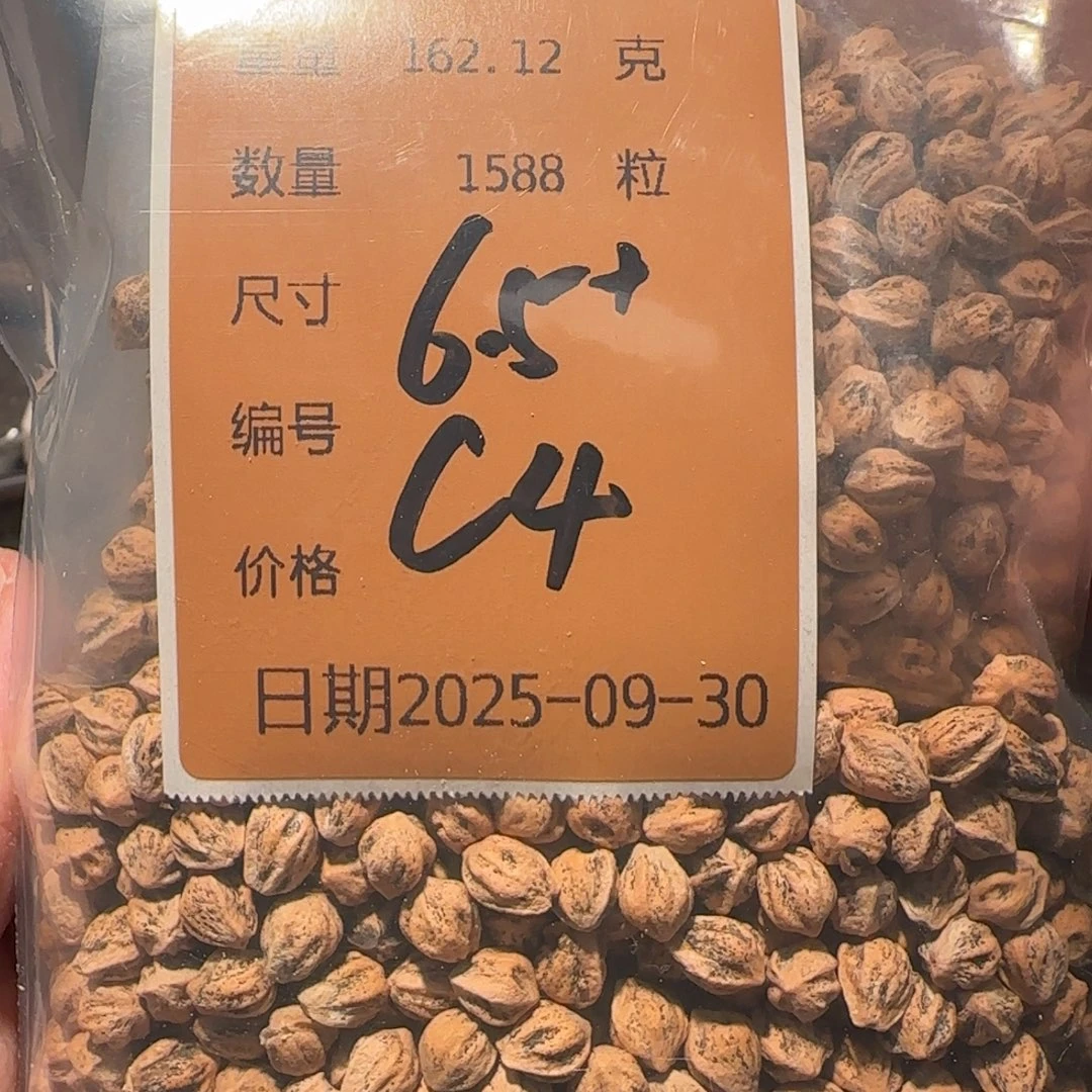 柏香籽/百香籽吊坠C4