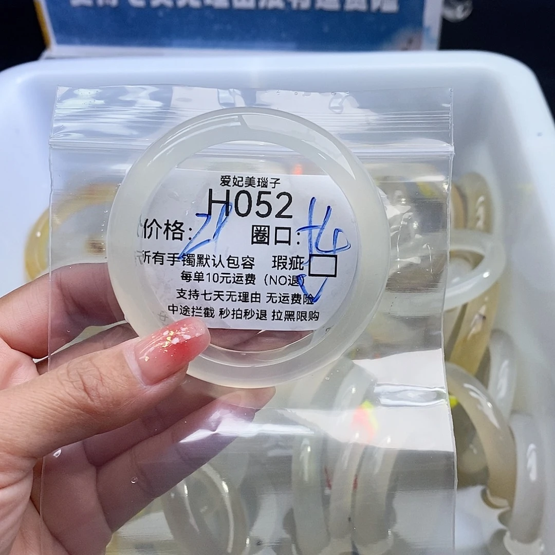 许***孩玛瑙/玉髓未镶嵌手镯052