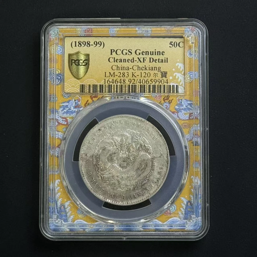PCGS XF92 浙江省造光绪元宝三钱六分 尔宝版 40659904