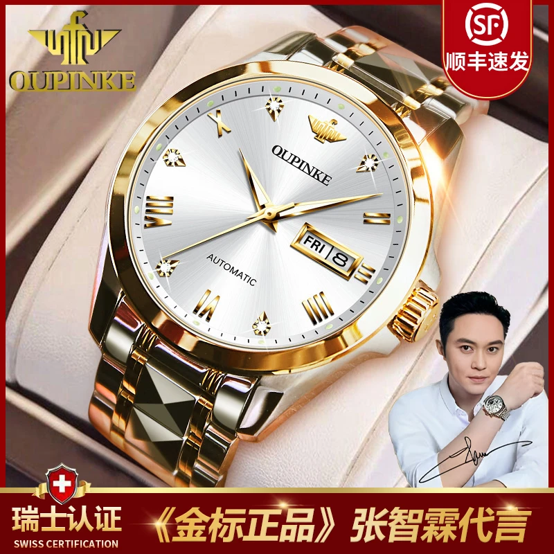 【进口机芯】全自动纯机械男士手表瑞士认证官方正品牌名奢侈品腕表