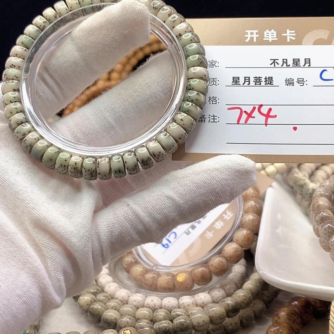 手串星月菩提11112222C22