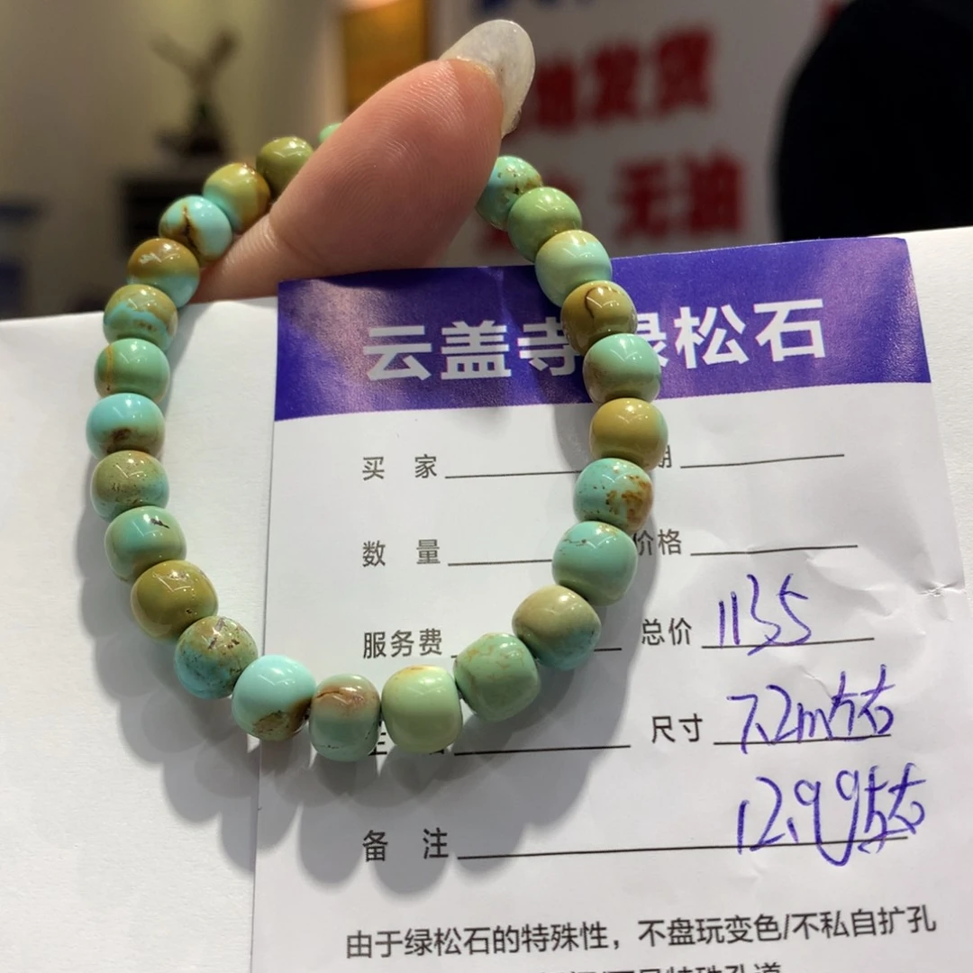 绿松石单圈未镶嵌