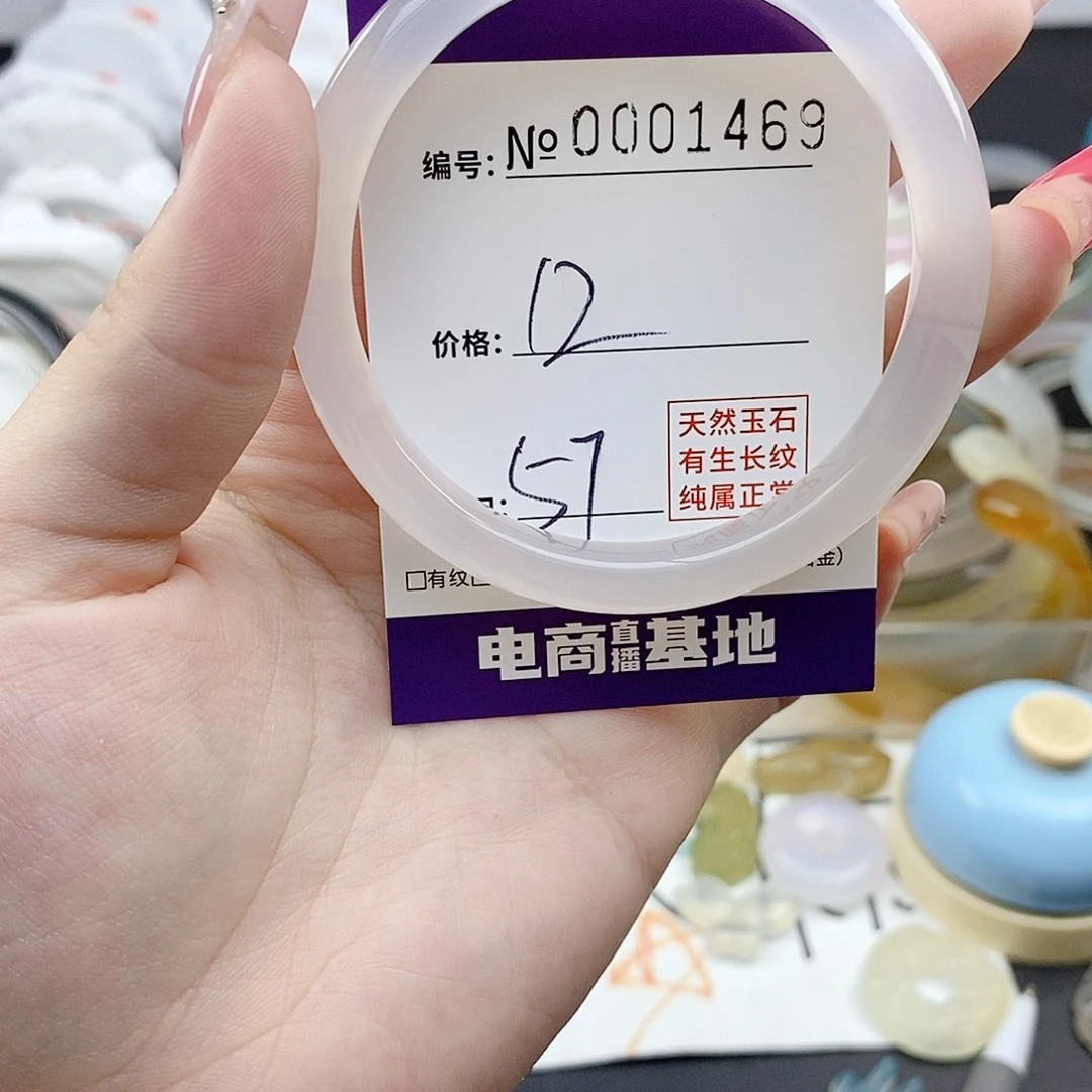 玛瑙/玉髓未镶嵌手镯1469