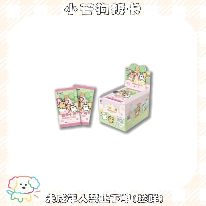 卡宝线条小狗汪汪日记第一弹 V2-收藏卡牌盲盒（代拆）G