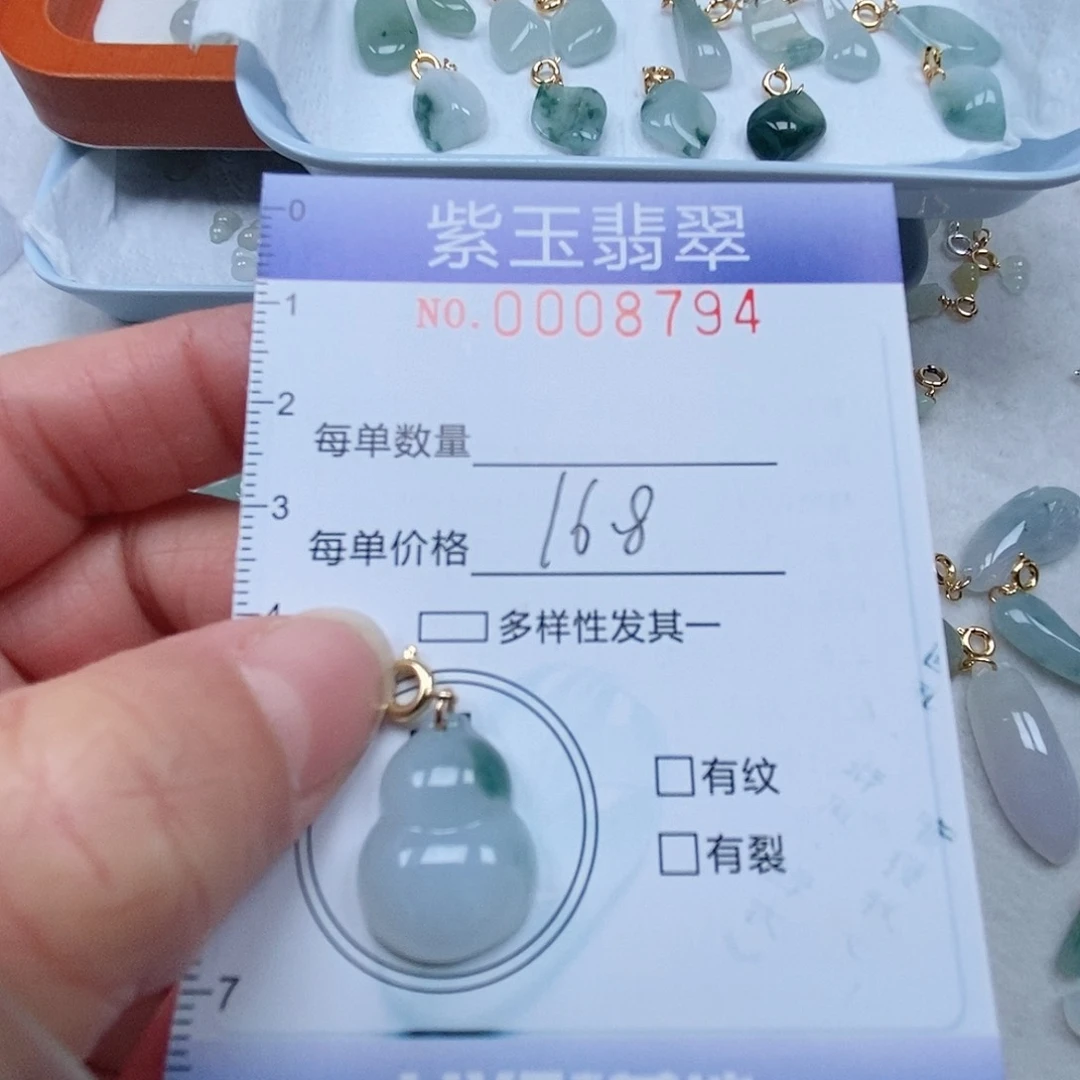 颈饰未镶嵌翡翠飘花葫芦