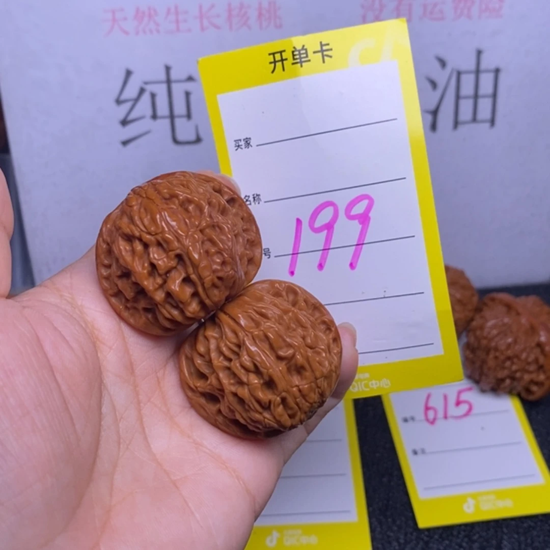 文玩核桃把件199/36磨盘