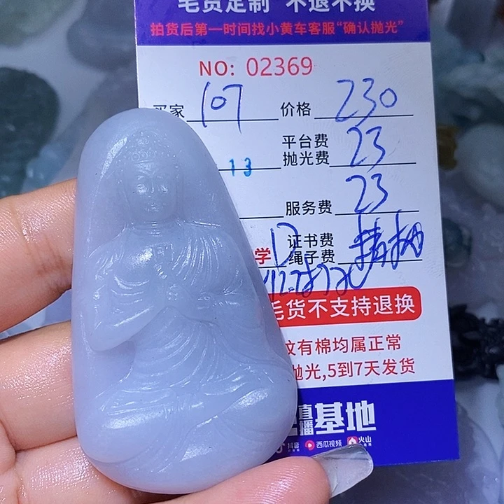 定制翡翠未镶嵌1****珠