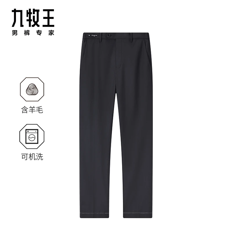 【高端轻奢】九牧王商场同款男裤25春夏新款含羊毛可机正装直筒西裤