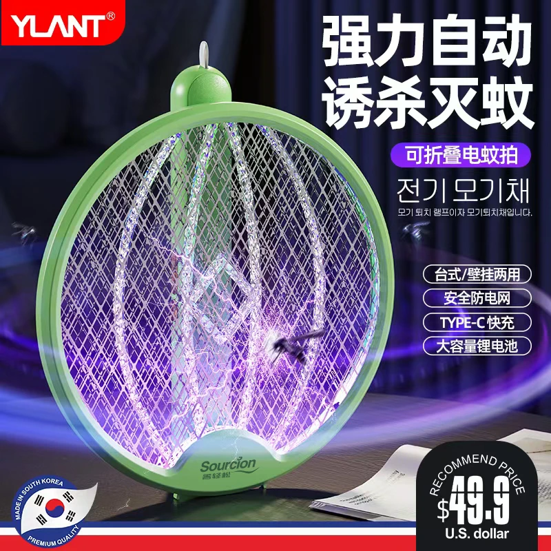【韓系YLANT正品】多巴胺治愈系三合一电蚊拍折叠手持锂电池灭蚊灯