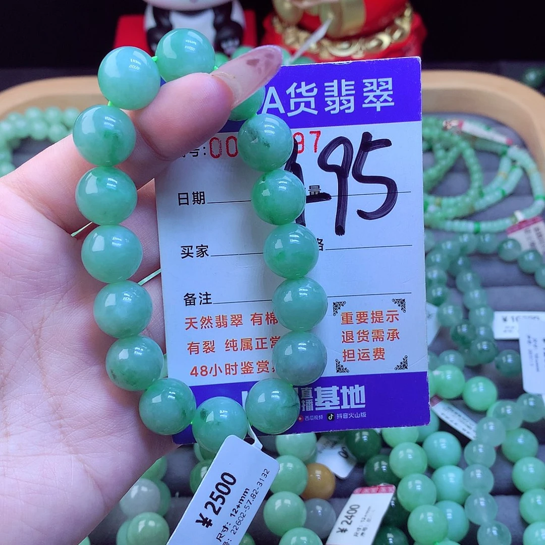 未镶嵌手链翡翠天然