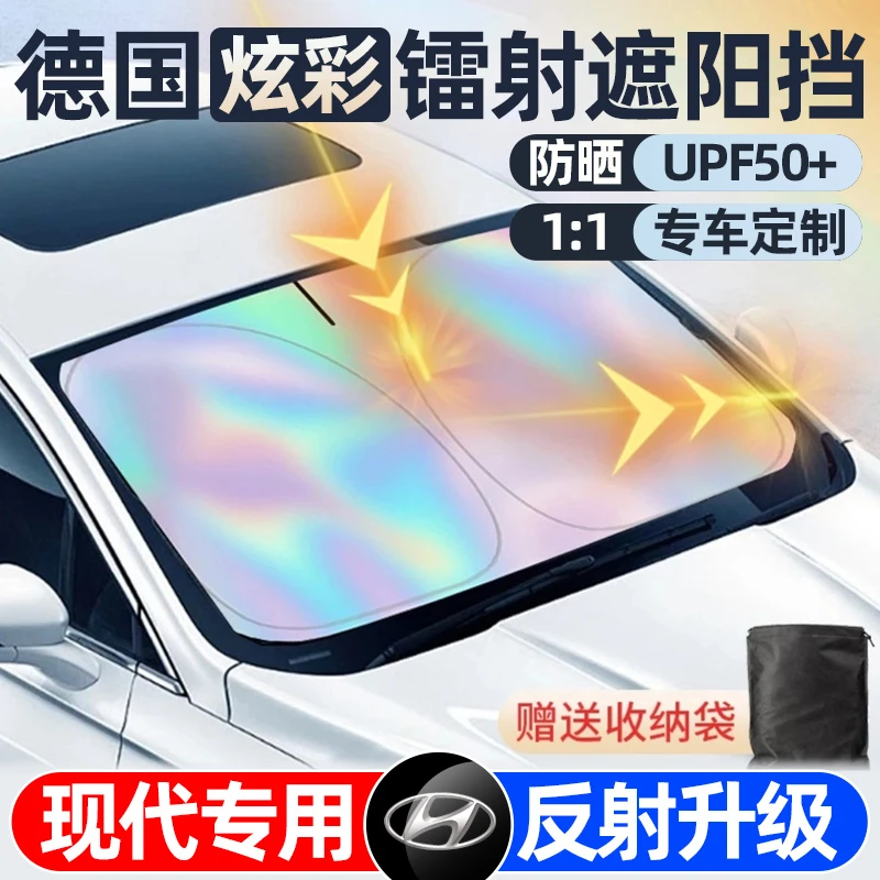 现代ix35领动途胜伊兰特名图汽车防晒隔热遮光帘车窗玻璃遮阳伞罩