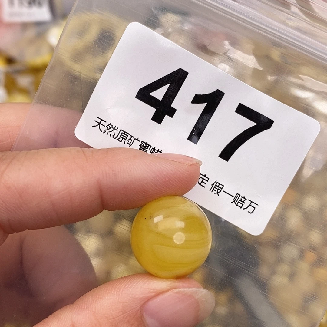 蜜蜡未镶嵌珠宝奇石17.7