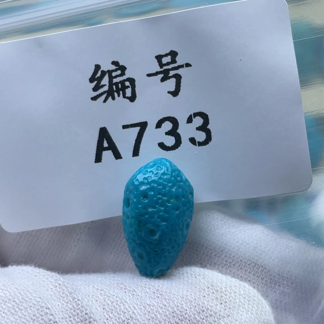 桐***妈未镶嵌绿松石珠宝奇石卡10-18-9.5