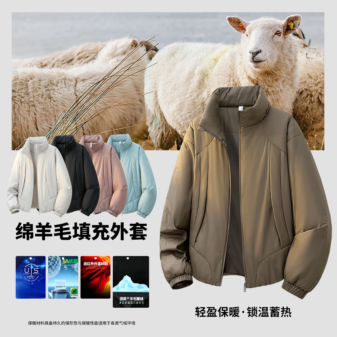 【50%羊毛填充 可收纳】御寒超轻 绵羊毛立领情侣科技棉服
