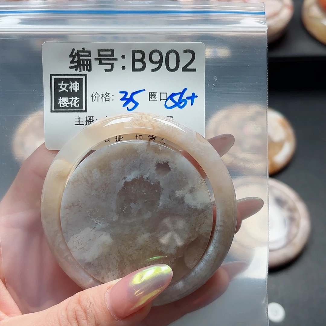 石英质玉手镯合金炸**?