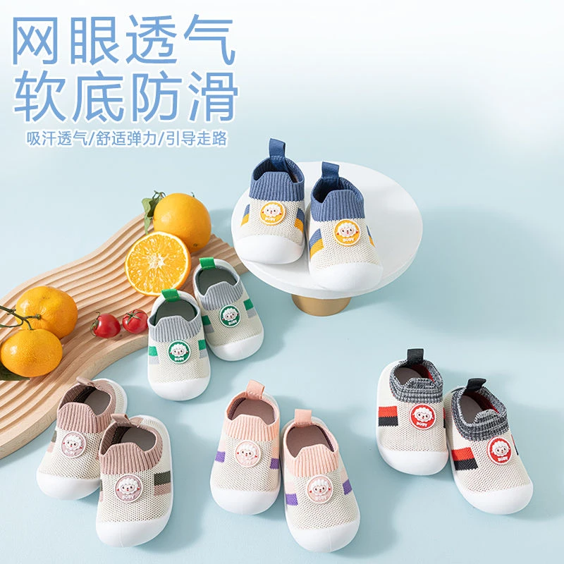 春秋儿童透气室内外鞋宝宝软底防撞学步鞋男女童时尚飞织网面鞋潮