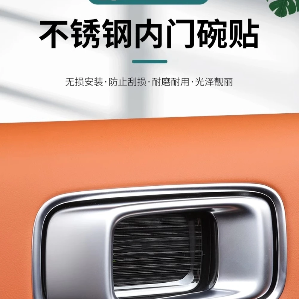 适用理想L9L8内拉手贴L7门碗防刮内侧保护贴汽车用品升级改装配件