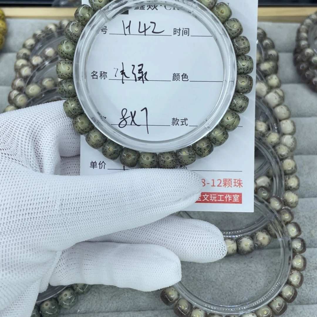 星月菩提手串H冰绿