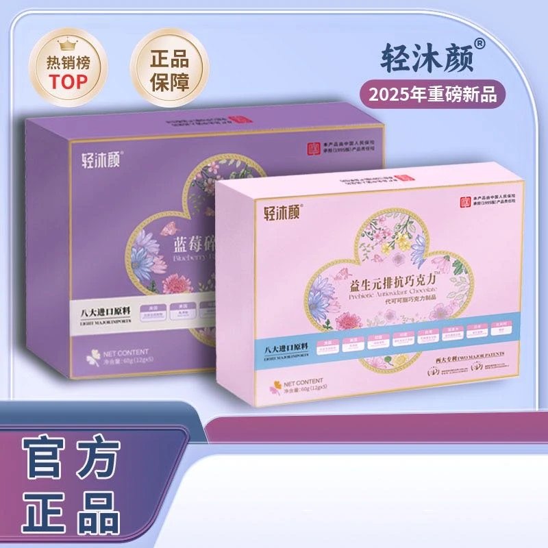 【阿敏子专属 】新升级拉的狠四叶草巧克力