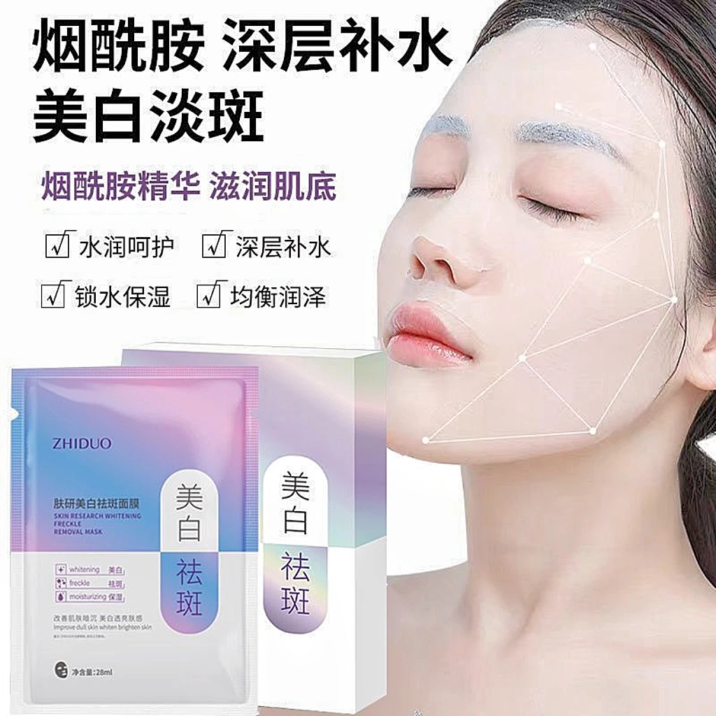 【大牌试用】美白淡斑面膜补水保湿天丝美白面膜提亮肤色功效型面膜