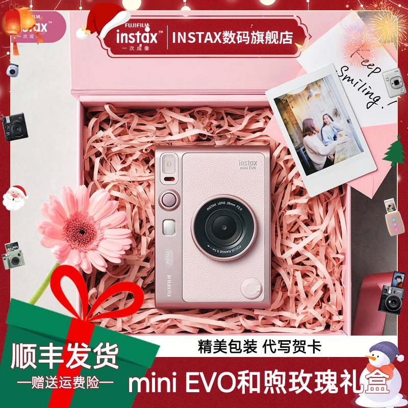 INSTAX/富士mini Evo和煦玫瑰礼盒正品行货可选照片打印相机