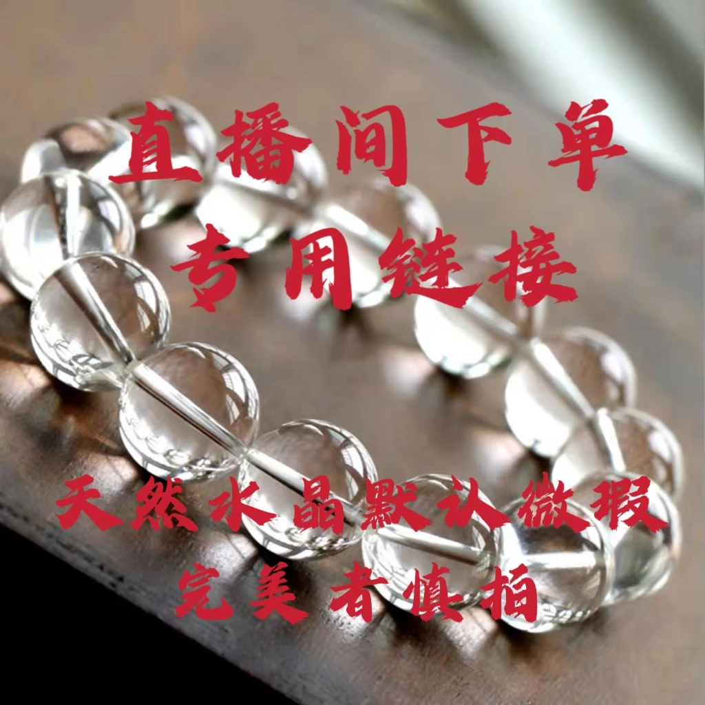 【2号链接】直播间选串天然水晶手链海蓝宝金太阳闪灵金运超七