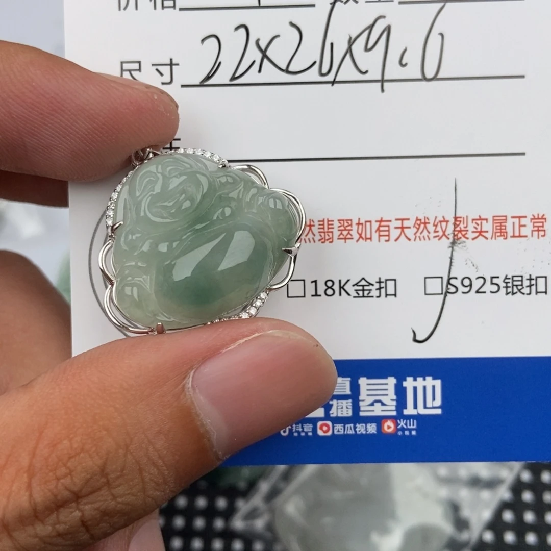 翡翠未镶嵌颈饰吊坠